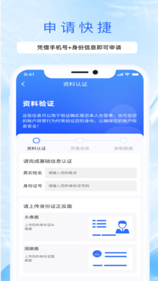 悟空借款