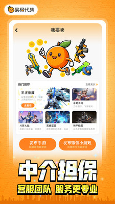 易橙代售