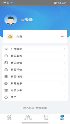 重庆水务服务网厅