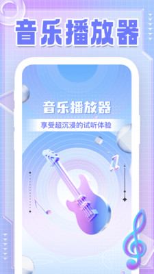 好听免费歌曲