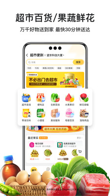美团外卖