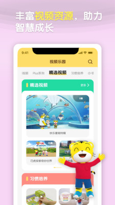 巧虎官方-分龄分版早教儿童启蒙