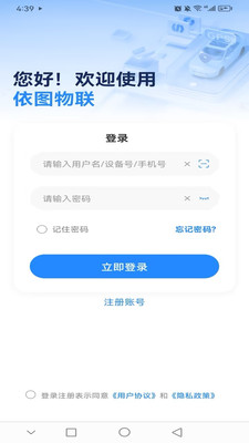 依图物联