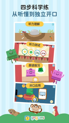 Lingumi原名咕咪英语