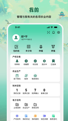 e聚农宝