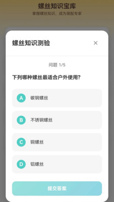 快乐打螺丝