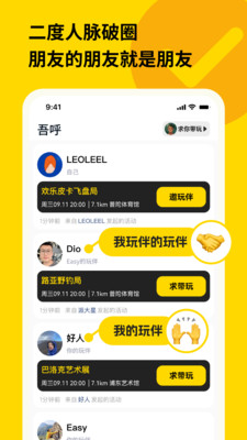 吾呼