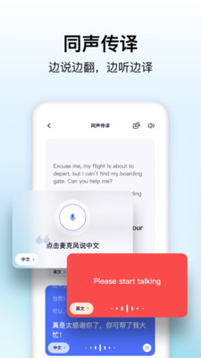 极速翻译器