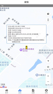 车连星