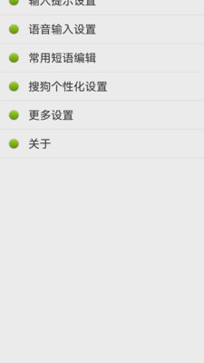 点明输入法