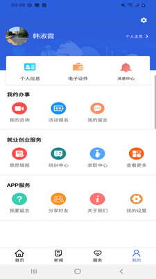 北疆老兵