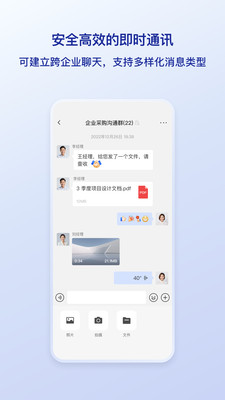 觅讯-视频会议基础功能永久免费