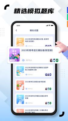 升学易网通
