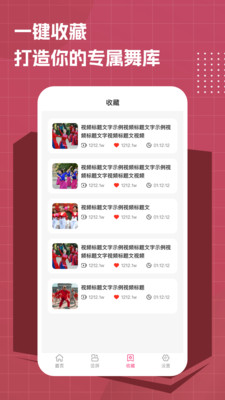 免费广场舞大全-全民舞蹈健身