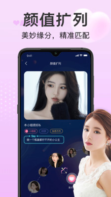 探心陌聊-真实附近地图交友