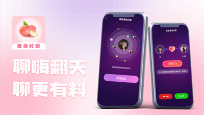 蜜桃时刻