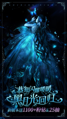 闪耀暖暖