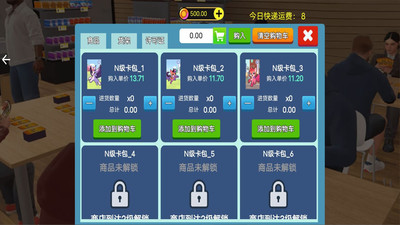 便利店模拟器-TCG卡牌