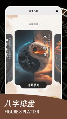六爻装卦