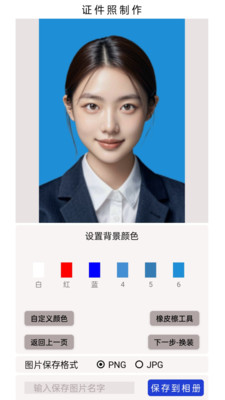 证件照（精制）