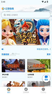 云梦在线-云梦视频