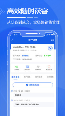 绿建管家-获客外呼AI超级销售