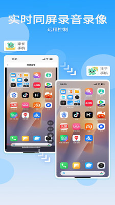 皆成家长守护助手家长端-防沉迷