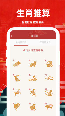 万年历黄历天气通