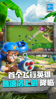 海岛奇兵