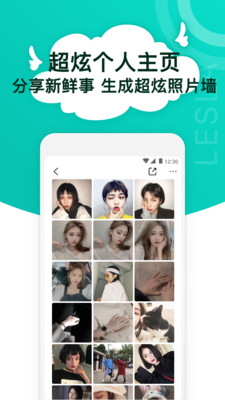 Lesla-超好玩的交友App
