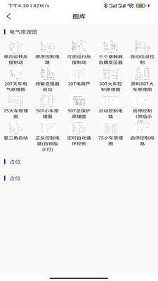 小莫电气平台