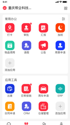 企友