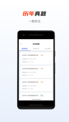 芝士架构-免费刷题无广告～