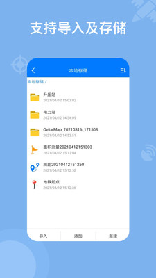 奥维地图-卫星地图gps工具箱