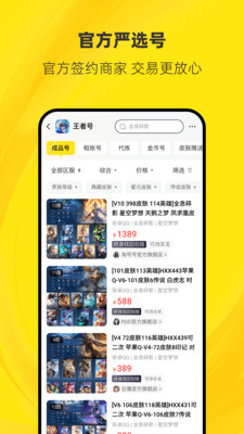 淘号号-卖号买号回收