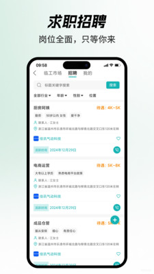 搜霸