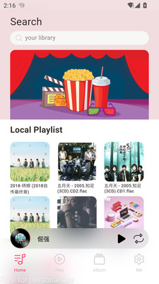 DS Music+-群晖音乐播放器