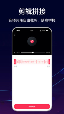 MP3转换助手-视频提取音频