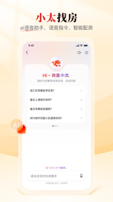 太平洋房屋-买卖二手房租房交易
