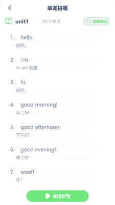 朗文英语点读