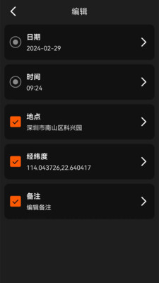 好用水印相机