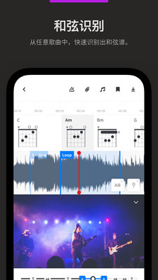 Audio Jam-AI扒谱软件