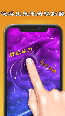 史莱姆模拟器制作-解压起泡胶
