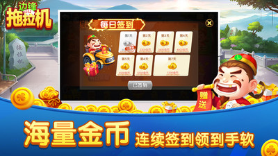 边锋拖拉机精简版