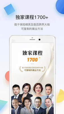 多维-保险从业者的进化导航