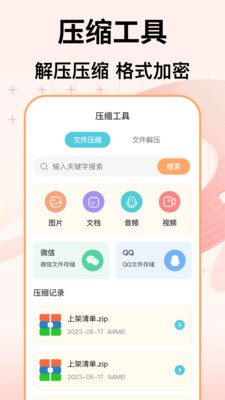 SVideo视频格式转换-视频提取器