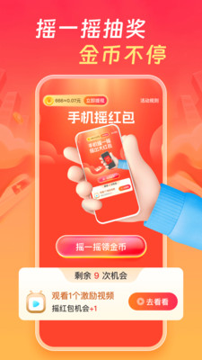 多多走路赚钱