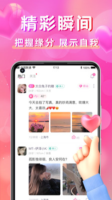 同城寻聊交友