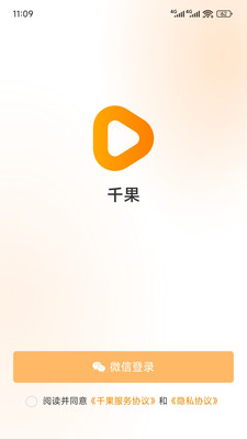 千果