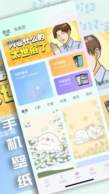 壁纸库
